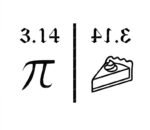 Pi day svg
